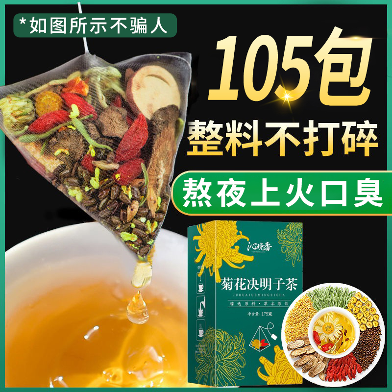 菊花枸杞茶火去花茶正品1盒35包