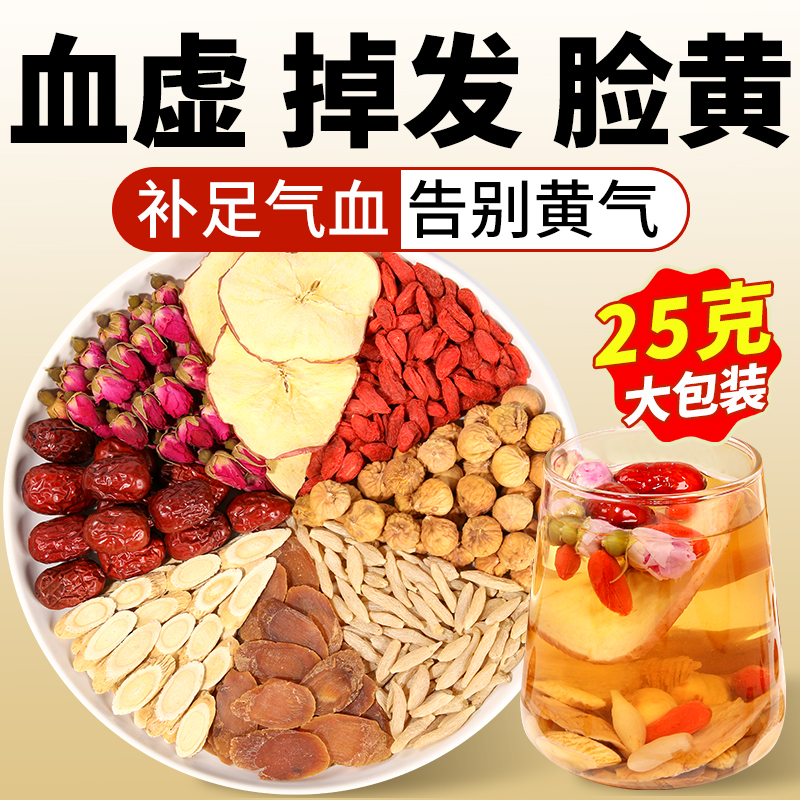 【告别蜡黄脸】苹果黄芪水养生茶