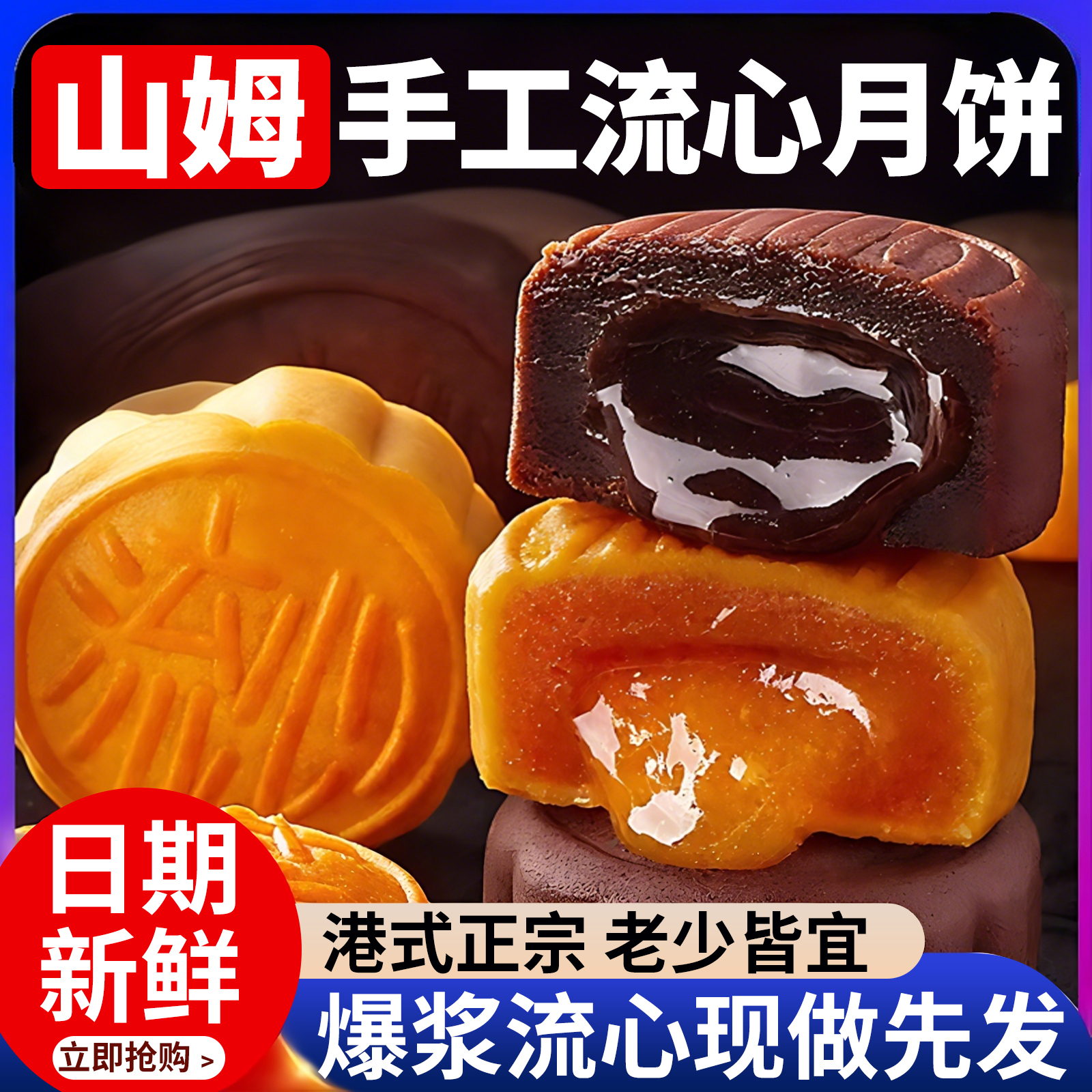 奶黄流心月饼2025中秋送礼