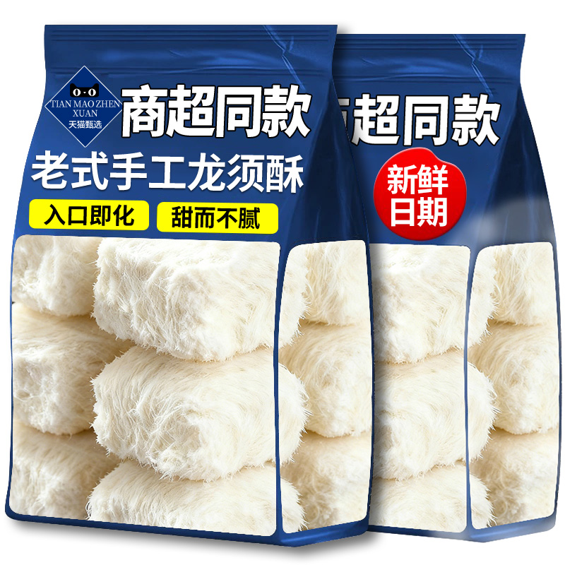 龙须酥官方旗舰店正品正宗传统手工特产老式特色糕点休闲小零食品