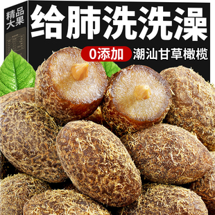 甘草橄榄官方旗舰店广东潮汕特产正宗九制0添加果脯干无蔗糖零食