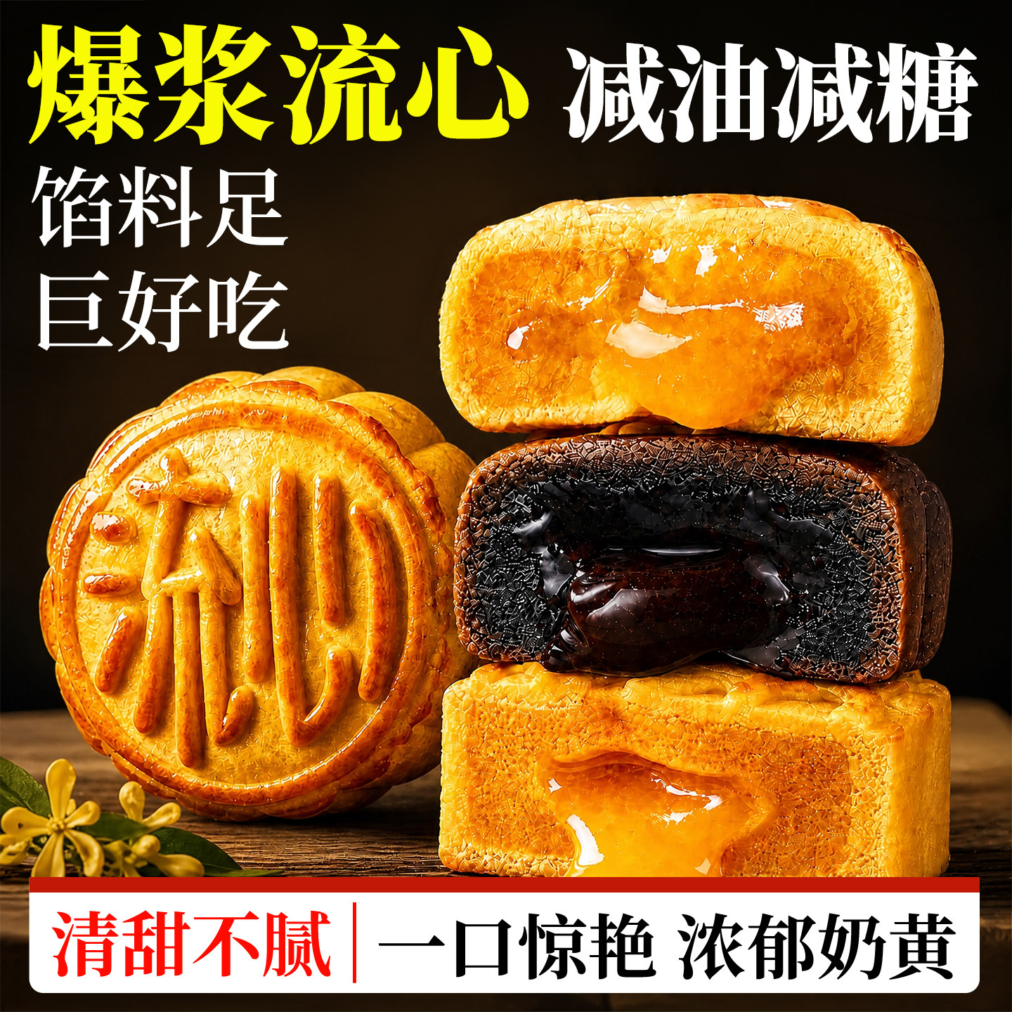 奶黄流心月饼广式巧克力咸蛋黄中秋节礼盒官方旗舰店2026新款高端