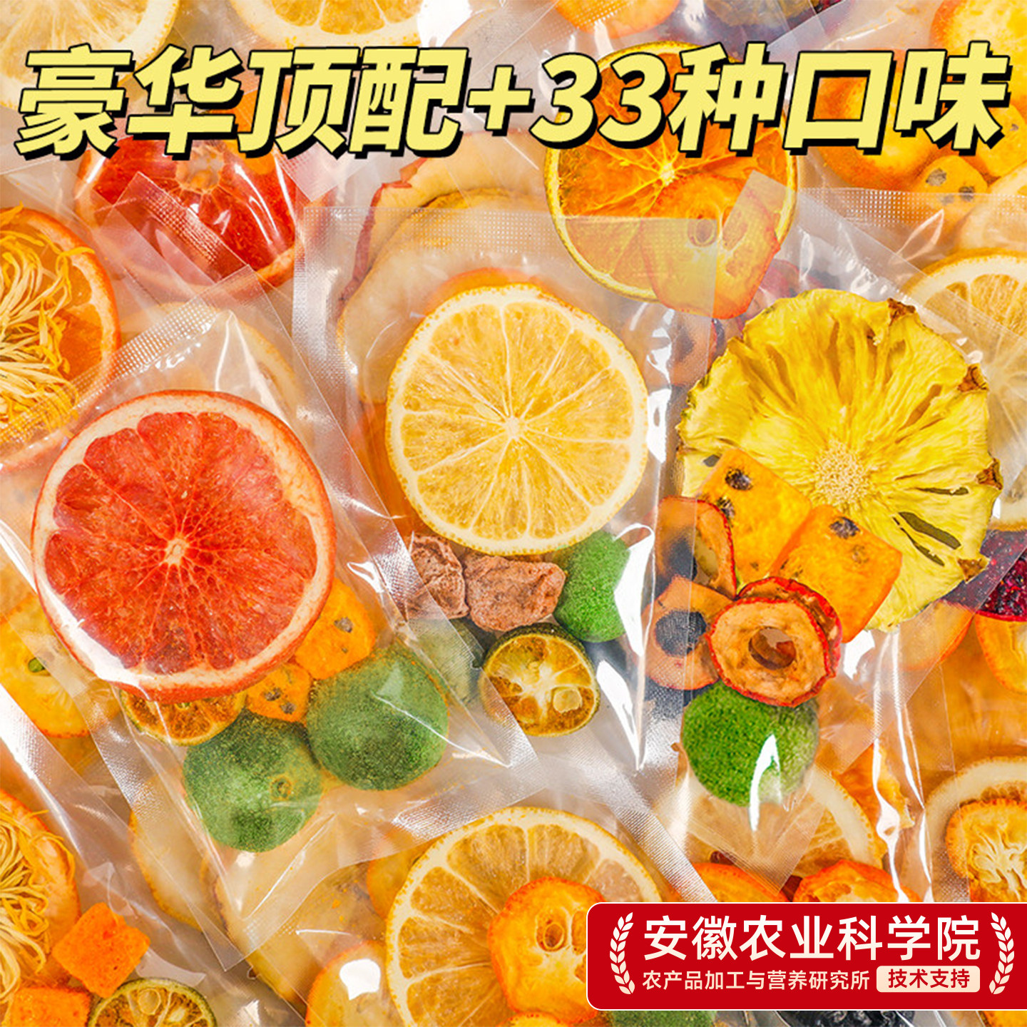 豪华冻干金桔柠檬百香果茶水果茶茶包冲泡饮品泡水喝的茶多种口味