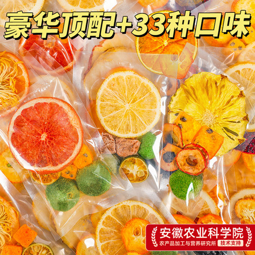 豪华顶配版水果茶混合果茶包66包