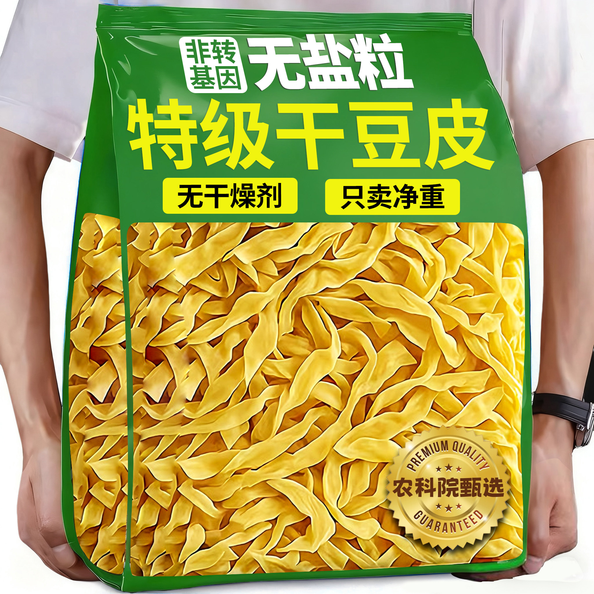 农科院特级无盐粒干豆皮干货豆制品大全火锅小众食材豆腐丝蛋白肉,粮油调味/速食/干货/烘焙,豆腐皮/腐竹/豆制品干货,淘宝优惠券,粉丝福利购,淘宝优惠卷