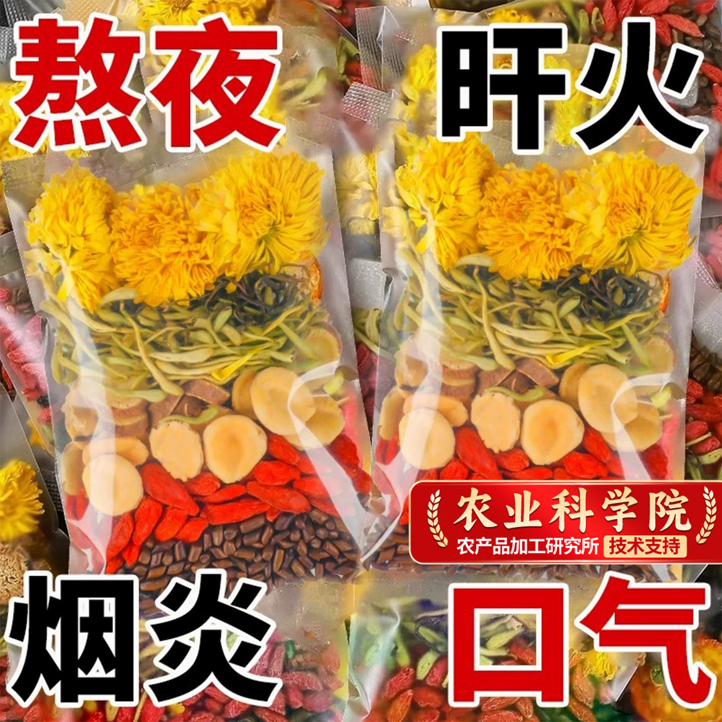 胖大海罗汉果菊花枸杞决明子茶养生茶包凉茶叶护润养清降热火肺肝