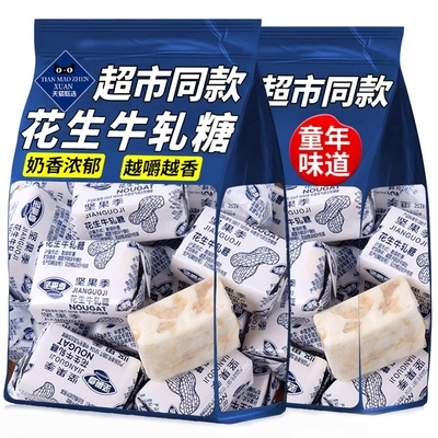 【儿时味道】老式怀旧花生牛轧糖
