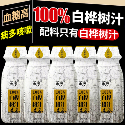 白桦树汁原液天长白山然桦树100%