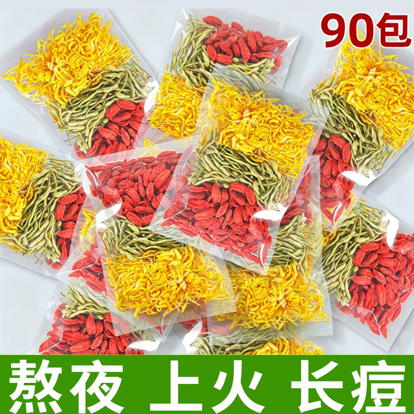 特大朵金丝皇菊金银花枸杞茶图片