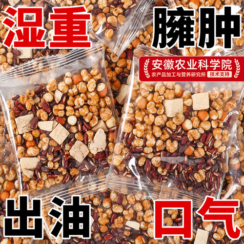 炒熟的赤小豆薏米芡实茶养生茶包