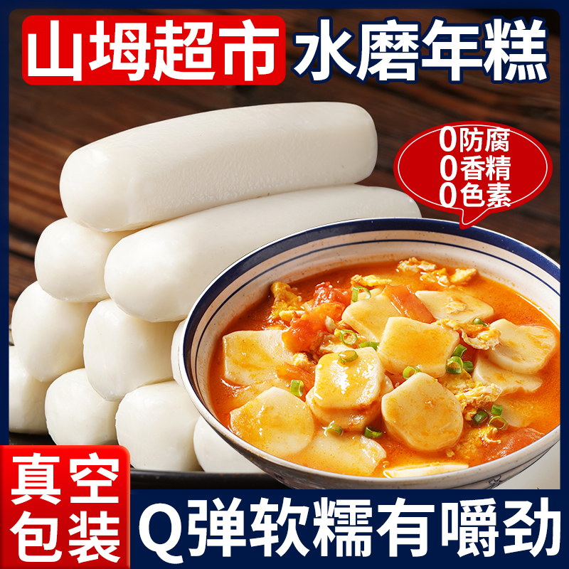 正宗宁波水磨年糕手工炒年糕片条韩式部队火锅食材浙江特产旗舰店