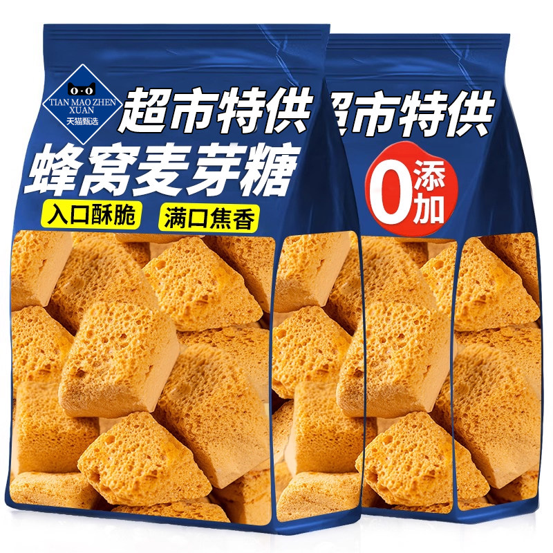 【怀旧零食】蜂窝麦芽糖块