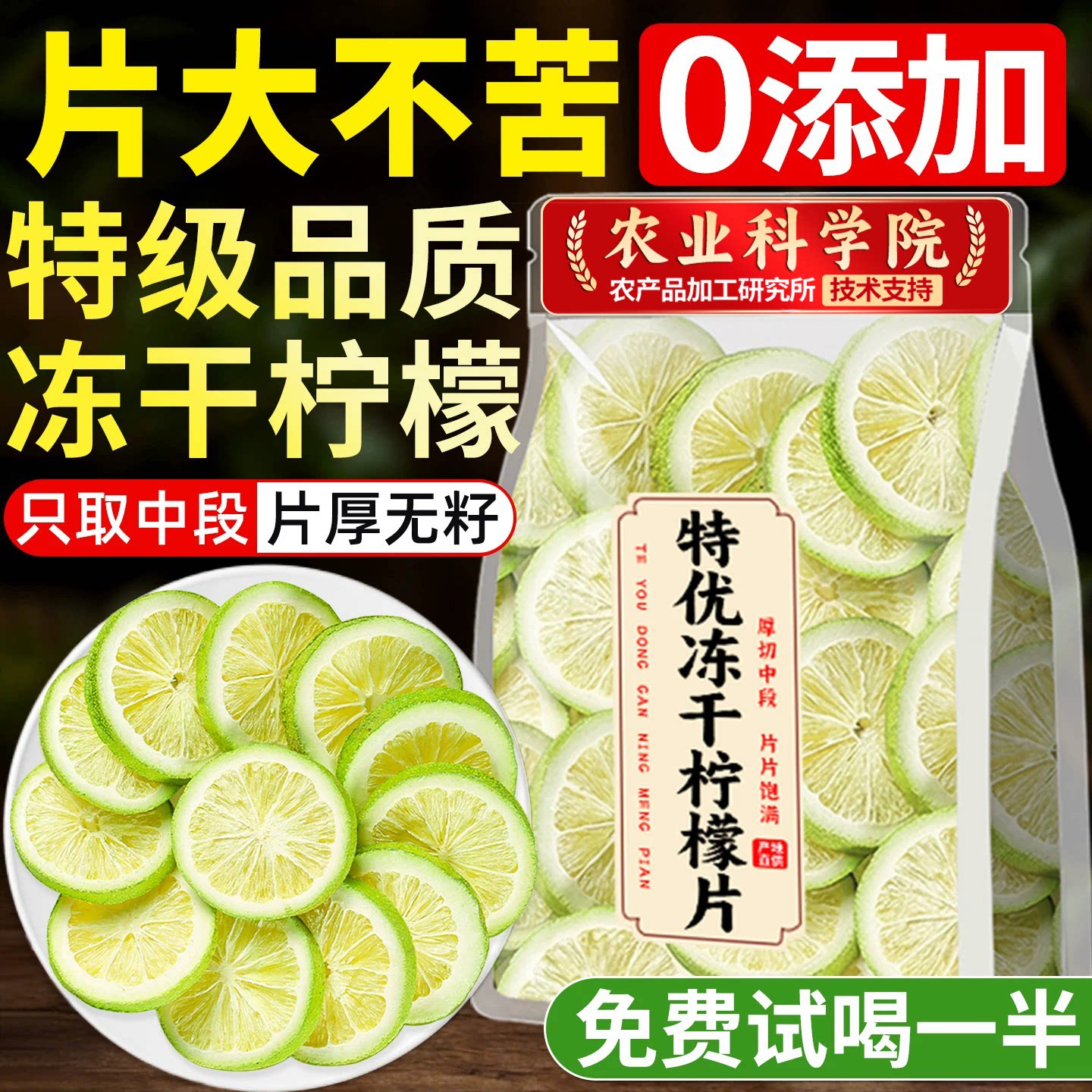 冻干香水柠檬片泡水喝即食柠檬干泡茶水果茶包冷泡茶蜂蜜柠檬片叶