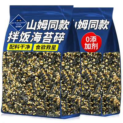 0香精0防腐丨海苔碎拌饭儿童专用
