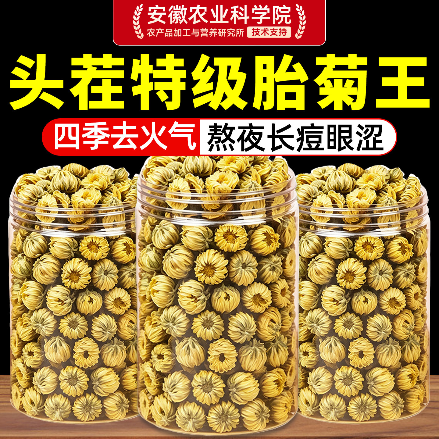 桐乡胎菊特级正品官方旗舰店菊花茶火去清解热毒泡茶专用养生茶叶