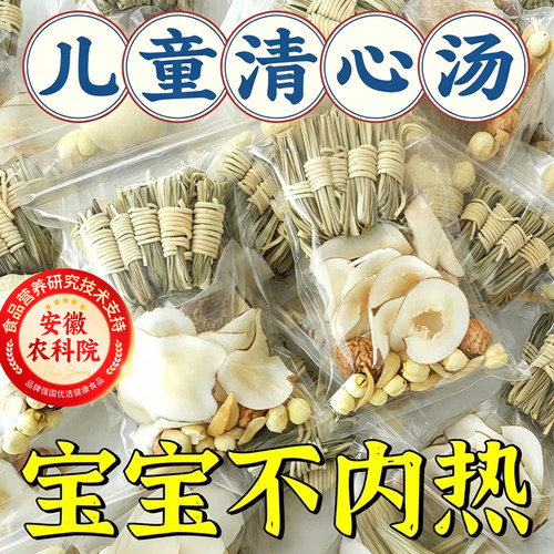 天然无硫儿童灯芯草清心汤