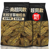 甘草橄榄条无核潮汕特产蜜饯果脯盐津九制果咸甜解馋休闲小吃零食