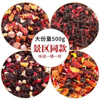 景區(qū)同款朗姆覆盆子500g櫻桃玫瑰藍(lán)莓漿果德國風(fēng)味水果茶花冷泡茶