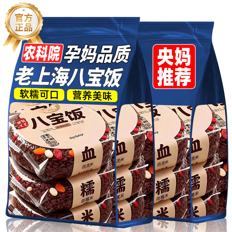 上海老字号老式血糯米八宝饭豆沙手工早餐加热即食品过年货年夜饭,粮油调味/速食/干货/烘焙,饭团/八宝饭,淘宝优惠券,粉丝福利购,淘宝优惠卷