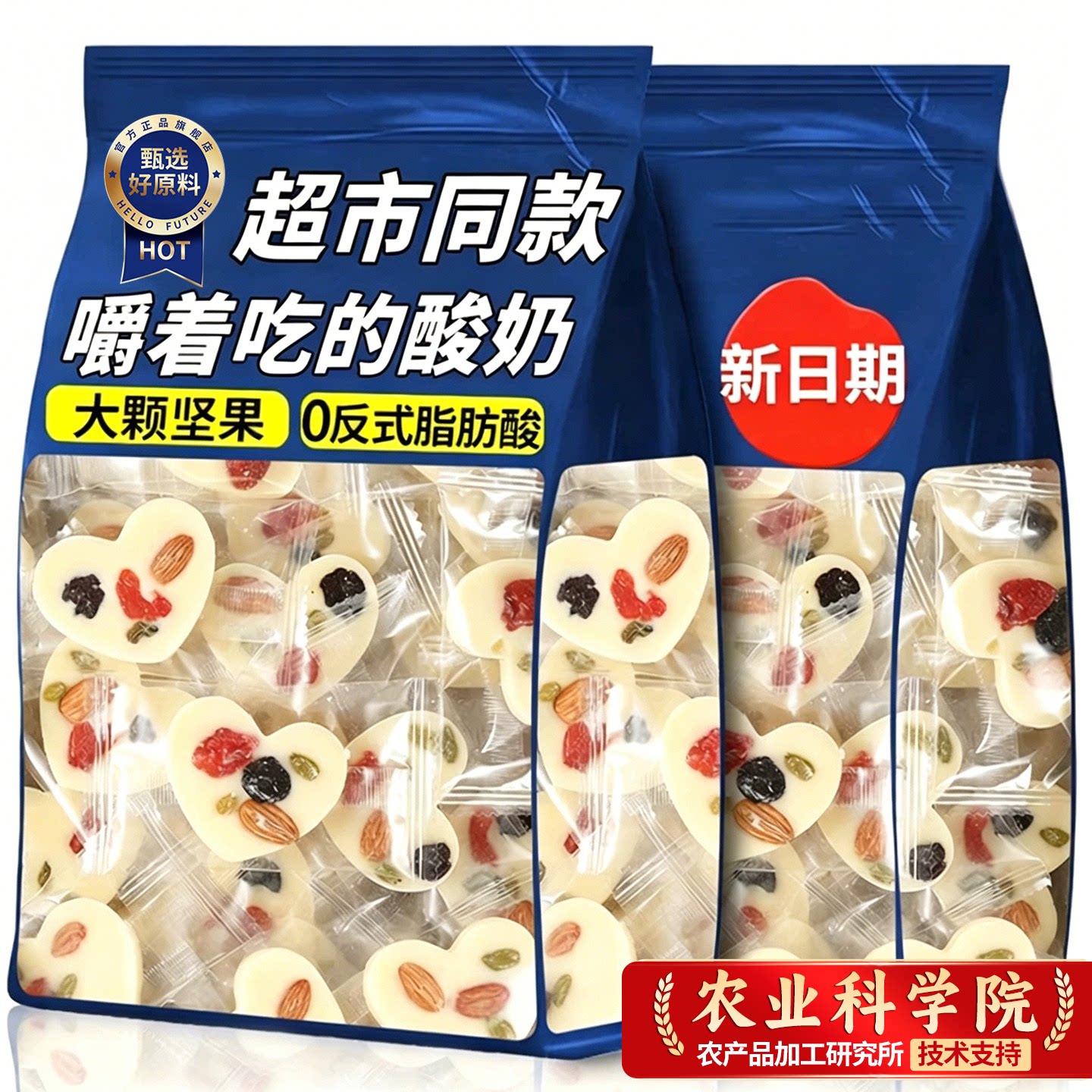 坚果炒酸奶新疆特产巴旦木蔓越莓儿童孕妇健康解馋休闲零食品小吃