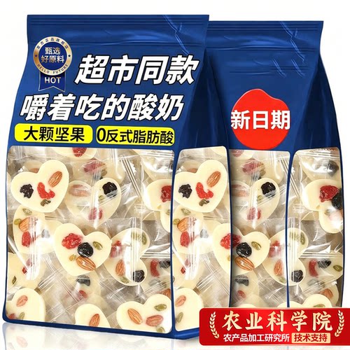 农科院！坚果炒酸奶新疆特产
