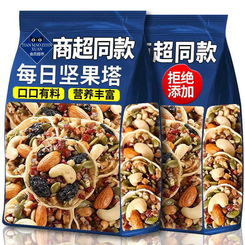 商超同款每日坚果塔挞小船酥巴旦木腰果饼干独立包装孕妇零食食品