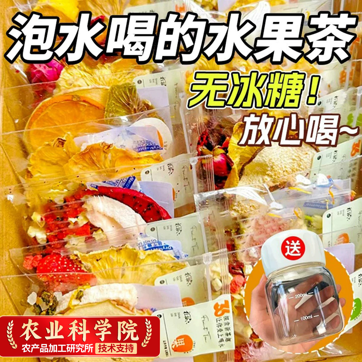 冷泡水果茶茶包多种口味茶饮维c冻干适合夏天泡水喝的饮品无冰糖