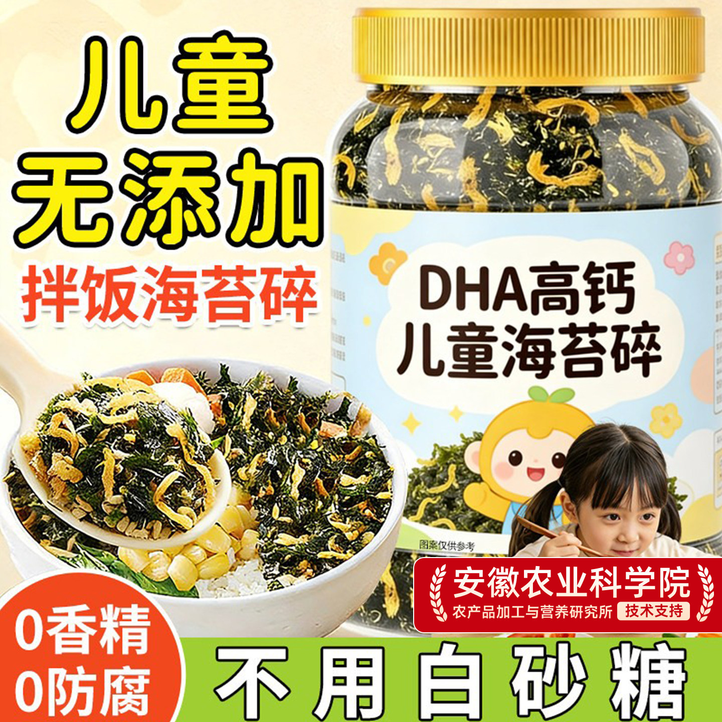 海苔碎拌饭儿童无添加婴幼儿官方旗舰店肉松宝宝辅食芝麻饭团专用