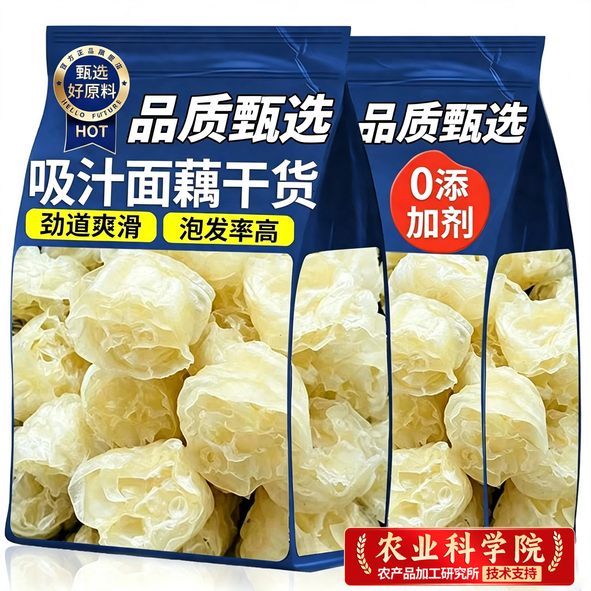 面藕干货吸汁新鲜商用0脂肪面筋火锅必备涮菜食材辣糊糊配菜凉拌