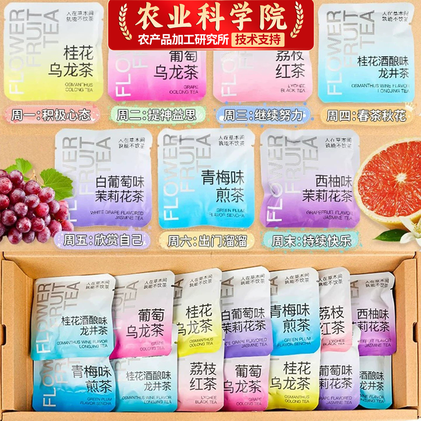 7款口味茶包合集！爱上喝水！图片