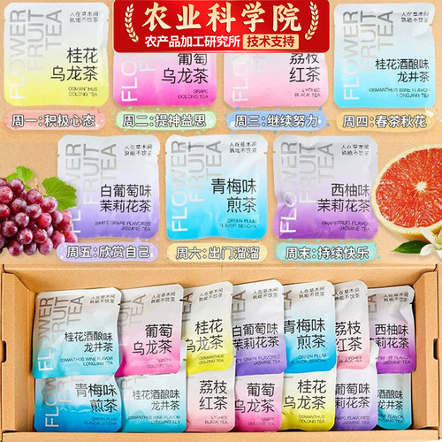 7款口味茶包合集！爱上喝水！