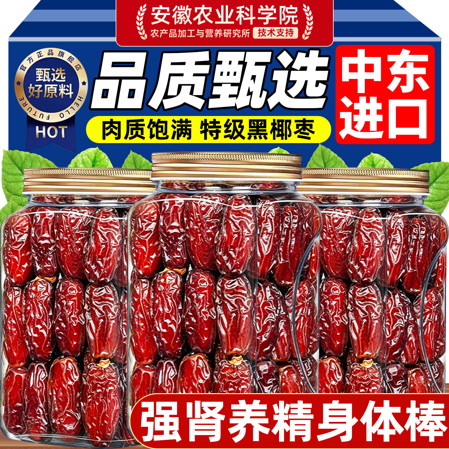 椰枣特级新疆特产迪拜阿联酋大新鲜原味干天然进口沙特官方旗舰店