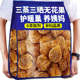 无花果干新疆官方旗舰店特级大果无蔗糖无添加三蒸三晒天然黄体酮