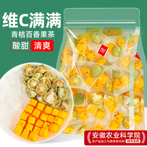 夏天泡水喝的饮料VC爆棚水润亮白