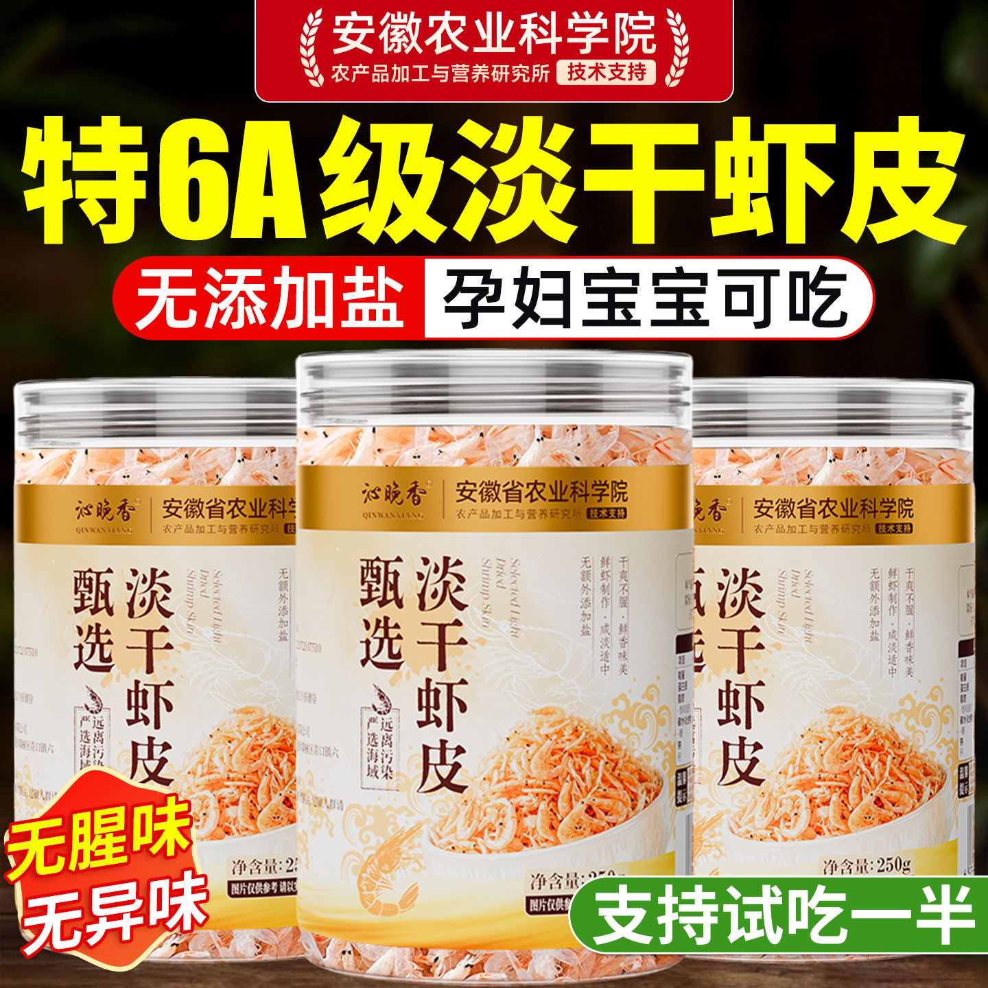 虾皮无加盐淡干特级旗舰店虾米海米干货新鲜优质儿童补钙宝宝辅食