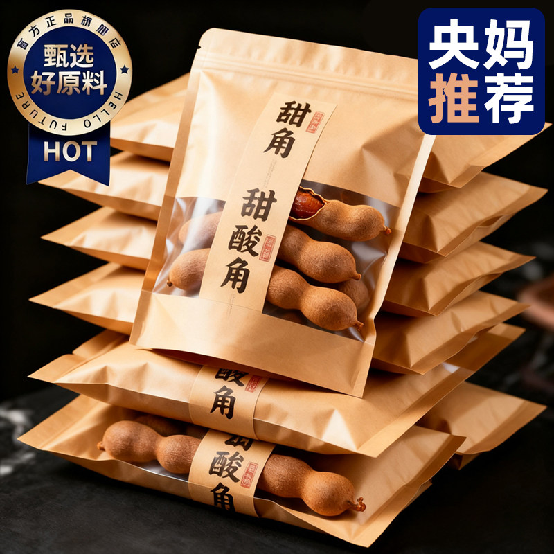 央妈推荐甜酸角云南特产旗舰店新鲜野生大果开袋即食孕妇零食果干