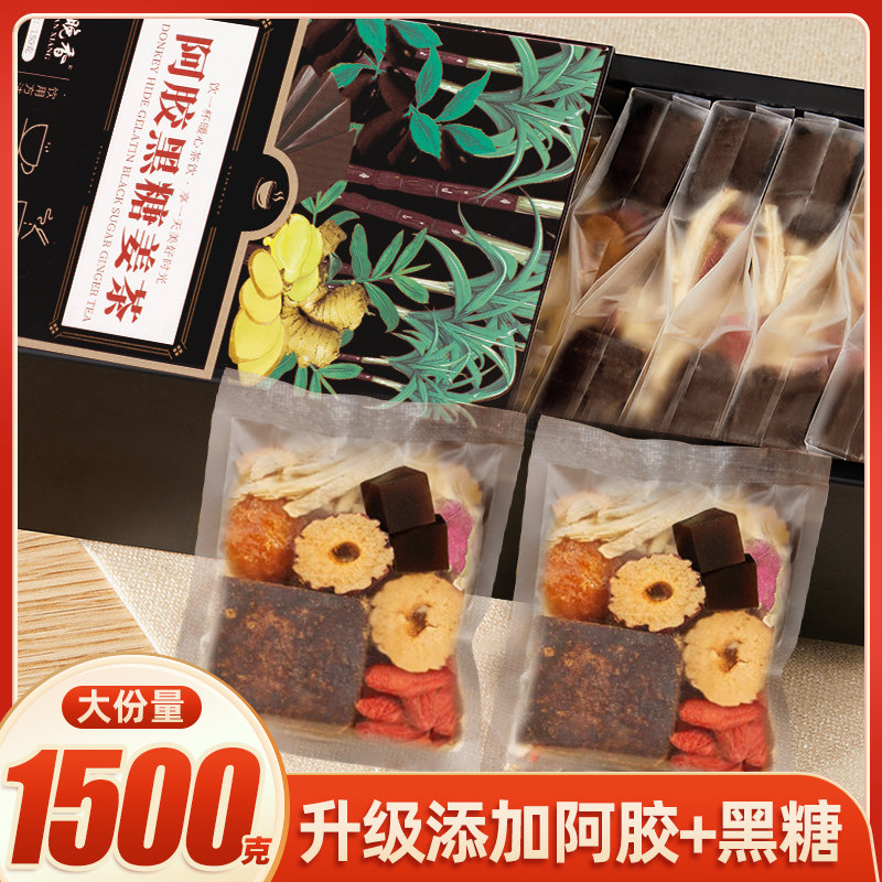 阿胶红糖姜枣茶枸杞干姜大姨妈气血宫黑糖寒调理官方旗舰店正品养怎么看?
