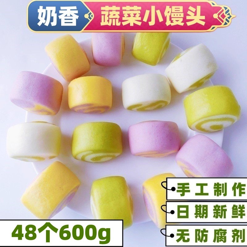手工奶香蔬菜小馒头儿童营养早餐半成品面点果蔬馒头花卷无添加糖,粮油调味/速食/干货/烘焙,包点,淘宝优惠券,粉丝福利购,淘宝优惠卷