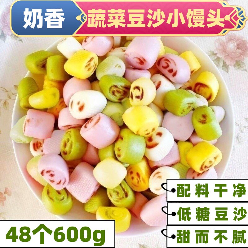 手工奶香蔬菜豆沙小馒头无添加盐彩色果蔬馒头花卷儿童早餐半成品