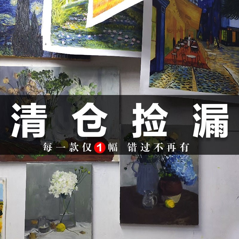 纯手工清仓特卖断码好画大芬村手绘油画成品画挂画客厅玄关装饰画