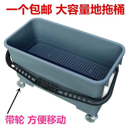 拖把桶长方形带轮子长方形拖把桶60cm加厚挤水桶清洁桶户外拖