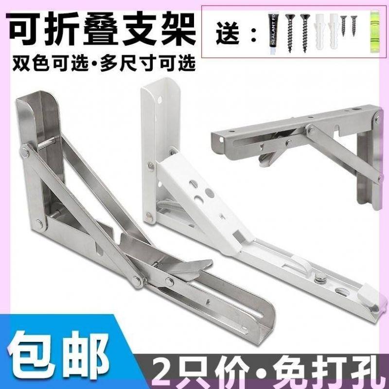 支架支托架墙角搁板架上墙台面三角架五金移动折叠桌铰链摆不锈钢