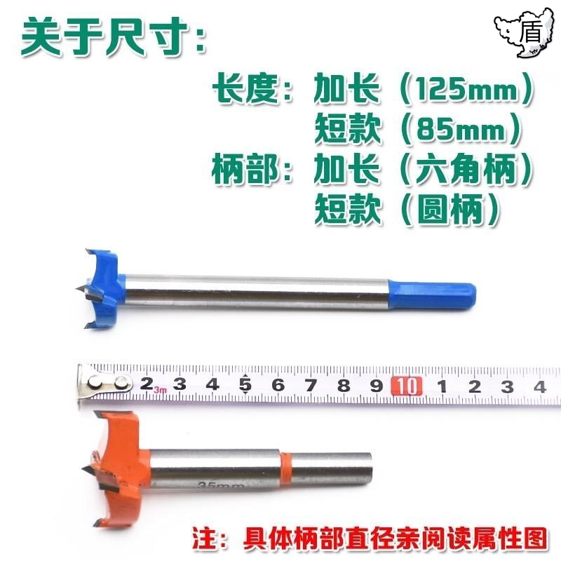包邮木工开孔器加长铰链钻合金塑料扩孔钻头手电钻开孔器13-55MM