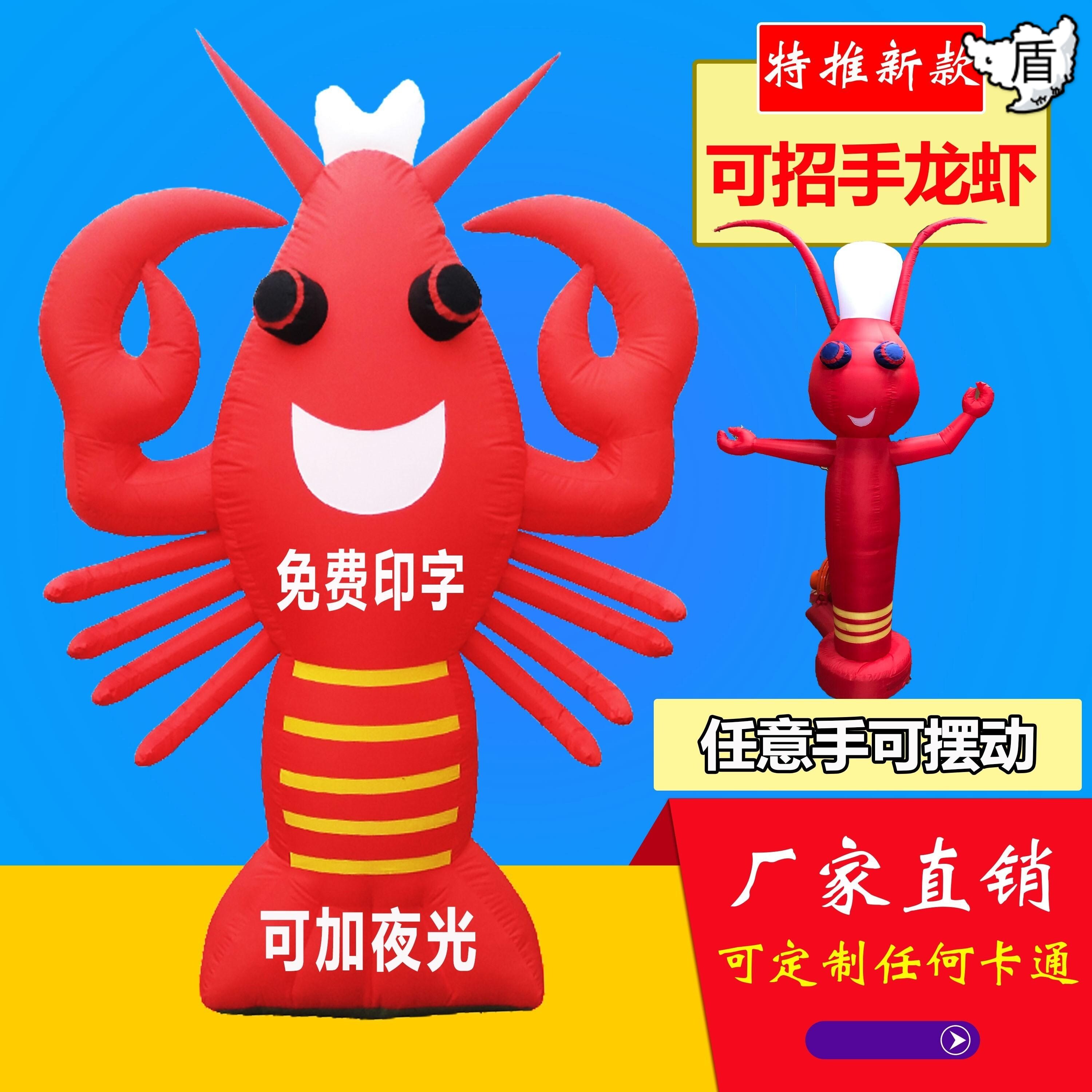定制充气盱眙小龙虾拱门卡通气模发光开业气球夜光灯光大龙虾模型