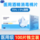 海氏海诺医用酒精消毒棉片一次性75%度酒精杀菌棉湿巾11月底到期