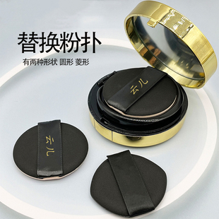 云儿粉扑适用圣罗兰气垫皮革干湿两用BBCC霜菱形粉扑通用替换粉扑