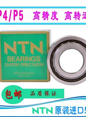 进口轴承 日本NTN轴承 丝杆轴承 BST35X72-1BP4 BST35*72-1B P4