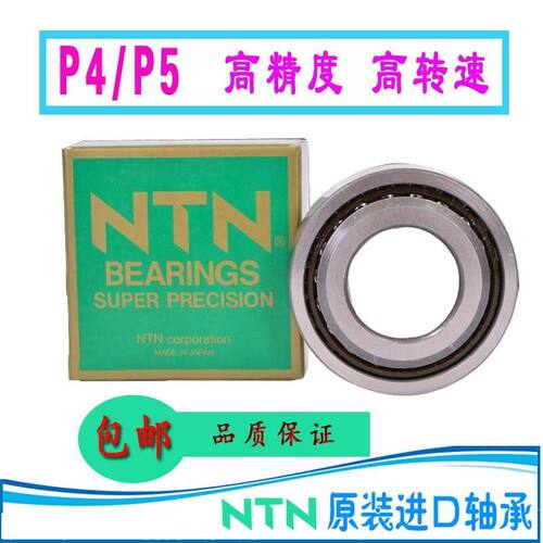 日本NTN进口轴承 7200CGD/GNP4 7200UCG/GNP4 7200UCG/GLP4 GMP4