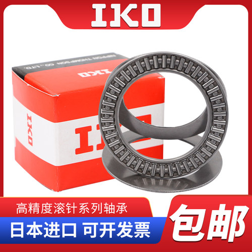 IKO日本进口NTB1024 NTB1226 NTB1528 NTB1629 1730推力滚针轴承