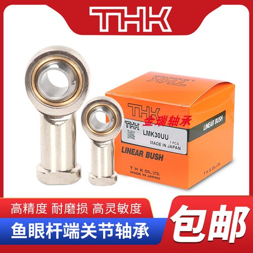 THK进口鱼眼杆端关节轴承POS 25 28 30 L 正牙 反牙
